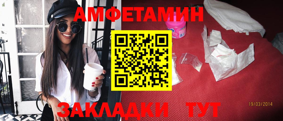 Амфетамин 97%  Amphetamine  Долгопрудный  Вход с VPN 