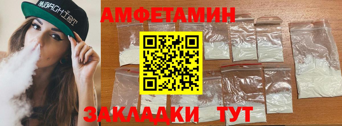 Амфетамин  Долгопрудный  Amphetamine VHQ 