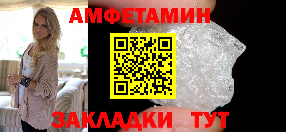 АМФЕТАМИН Premium Долгопрудный