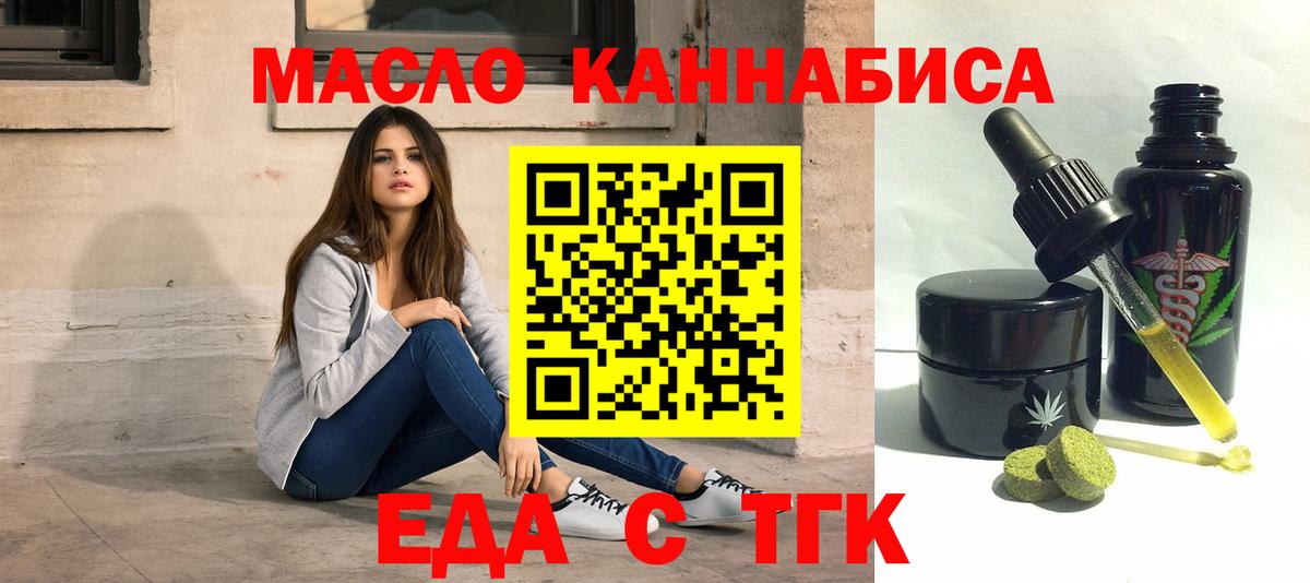 Еда ТГК конопля  Долгопрудный 