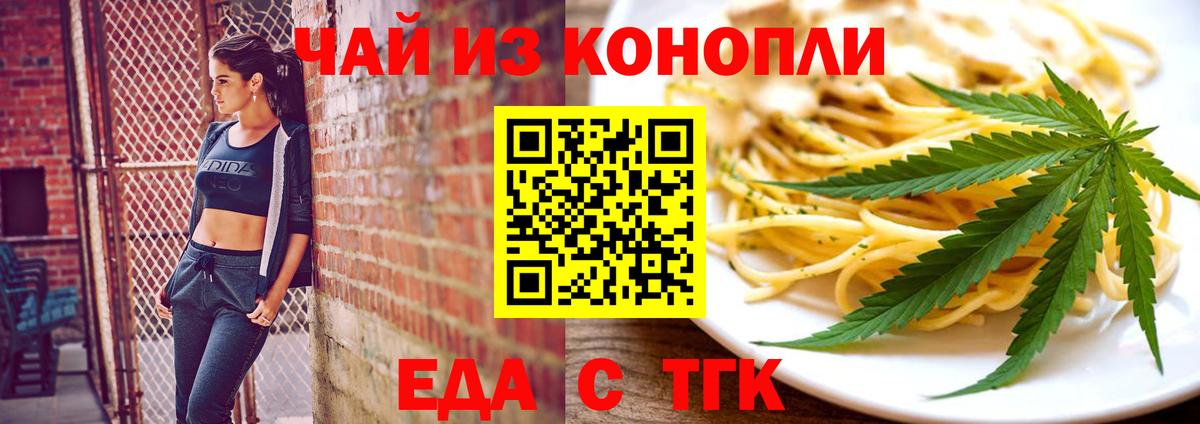 Долгопрудный  Cannafood конопля  Вход с VPN 