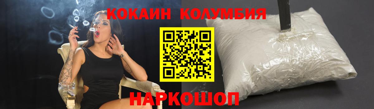Долгопрудный  КОКАИН Fish Scale  Кокаин FishScale  Вход с VPN 