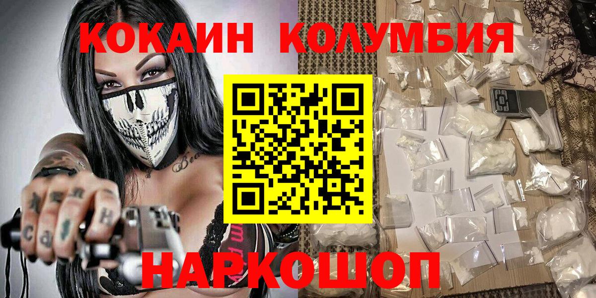 КОКАИН Перу Долгопрудный