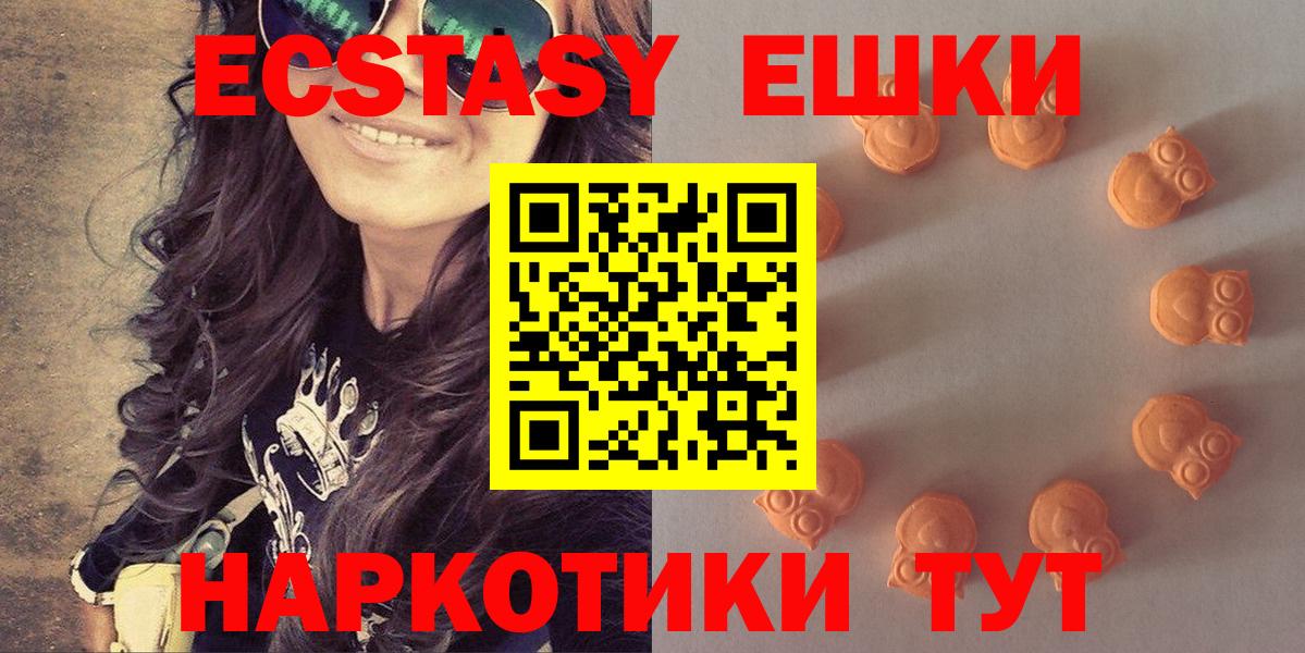 Ecstasy 280мг  ЭКСТАЗИ mix  Вход с VPN  Ecstasy  Долгопрудный 