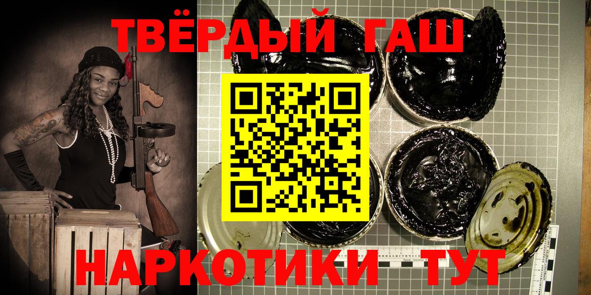 ГАШ гашик  ГАШ гарик  Долгопрудный 