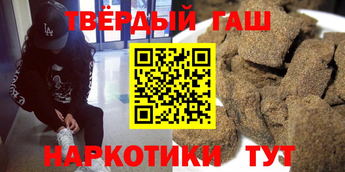 Гашиш хэш Долгопрудный