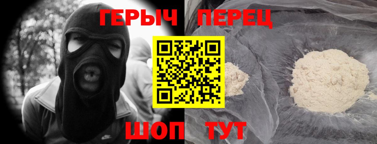 ГЕРОИН герыч  Героин  Долгопрудный 