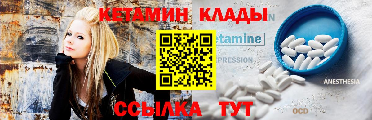 Долгопрудный  КЕТАМИН ketamine  Вход с VPN  КЕТАМИН ketamine 