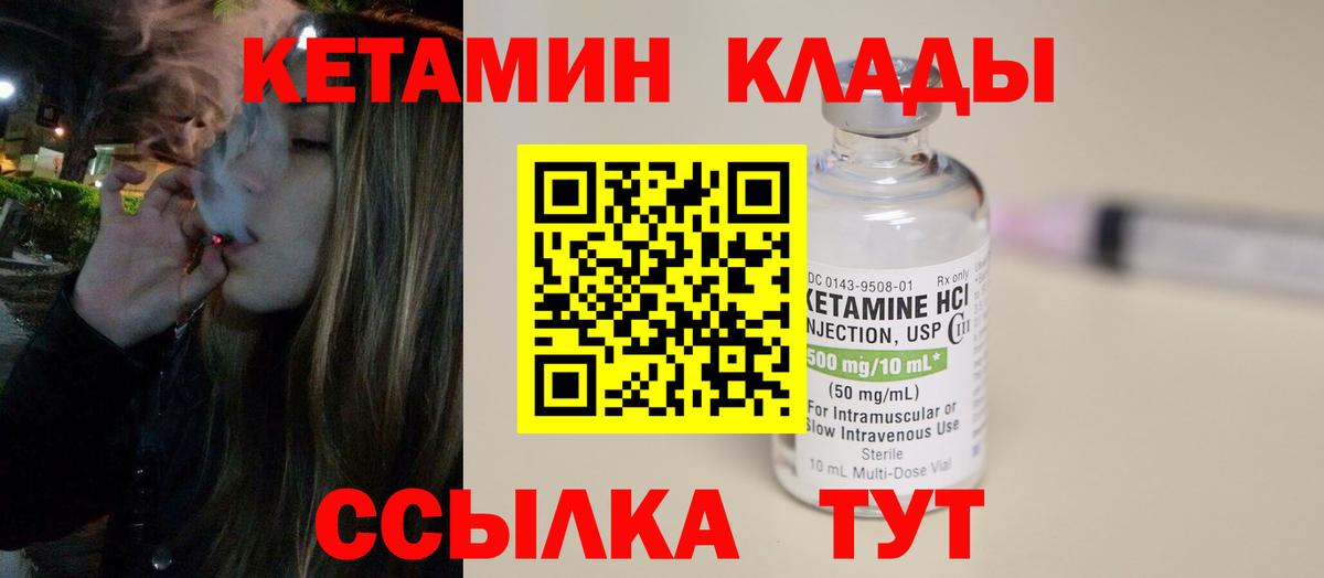 Кетамин ketamine Долгопрудный