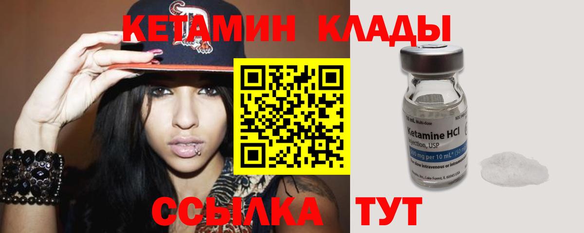 Кетамин VHQ  Долгопрудный 