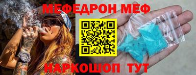 мефедрон VHQ Берёзовский