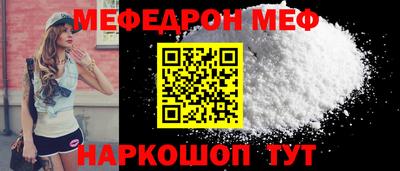 мяу мяу мука Бийск