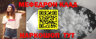 мефедрон VHQ Берёзовский