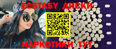 ECSTASY Бузулук