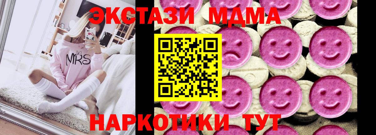 MDMA Molly  MDMA молли  Вход с VPN  MDMA  Долгопрудный 