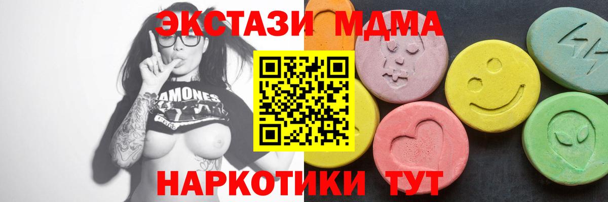 МДМА  Долгопрудный  MDMA молли  МДМА VHQ 
