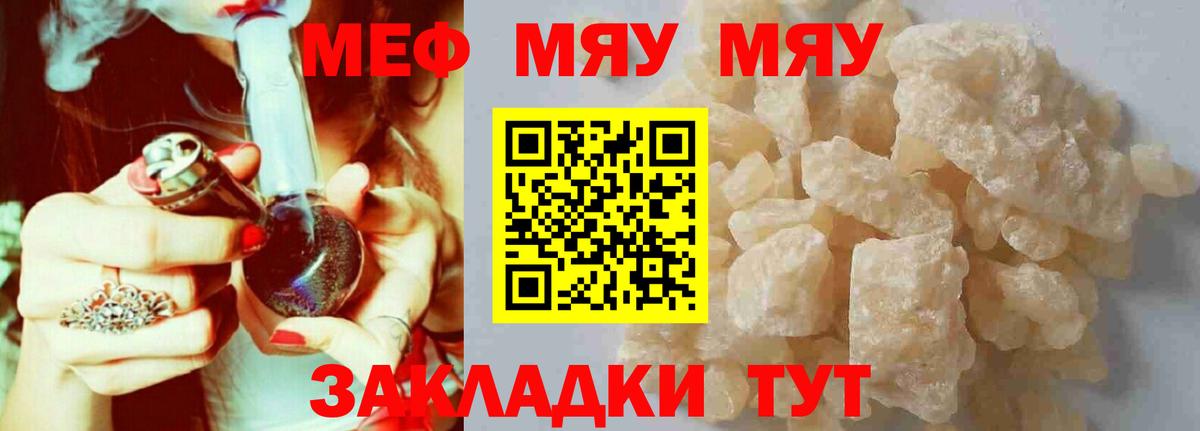 Меф кристаллы  МЕФ  Долгопрудный  МЕФ mephedrone  Вход с VPN 