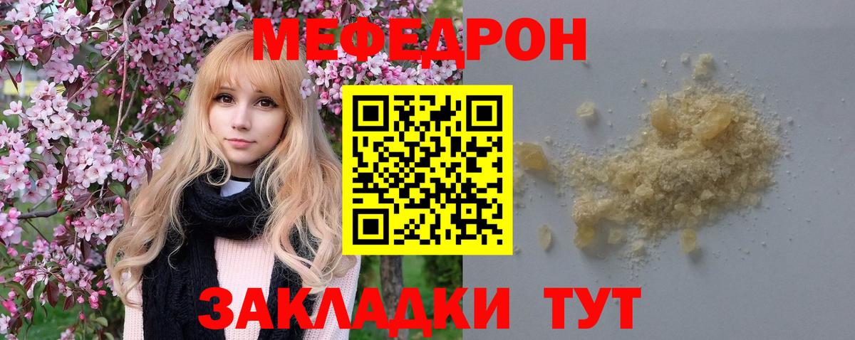 Меф  Долгопрудный  МЕФ 4 MMC  сколько стоит  Меф mephedrone 