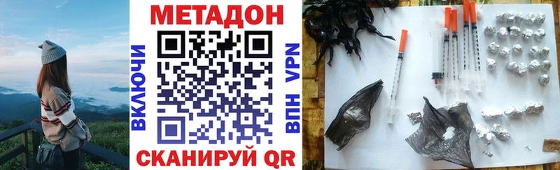 МЕТАДОН methadone  Долгопрудный 