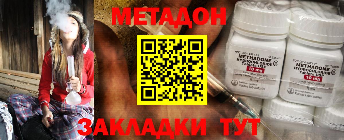 МЕТАДОН белоснежный  Метадон кристалл  Долгопрудный  Вход с VPN 