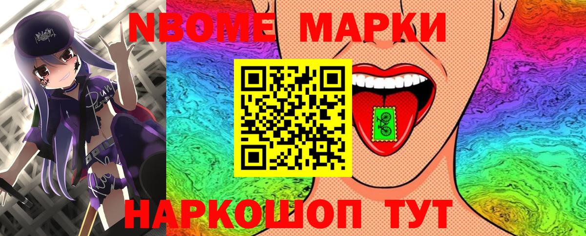 Марки 25I-NBOMe 1,8мг  Марки 25I-NBOMe 1,8мг  Вход с VPN  Марки N-bome  Долгопрудный 