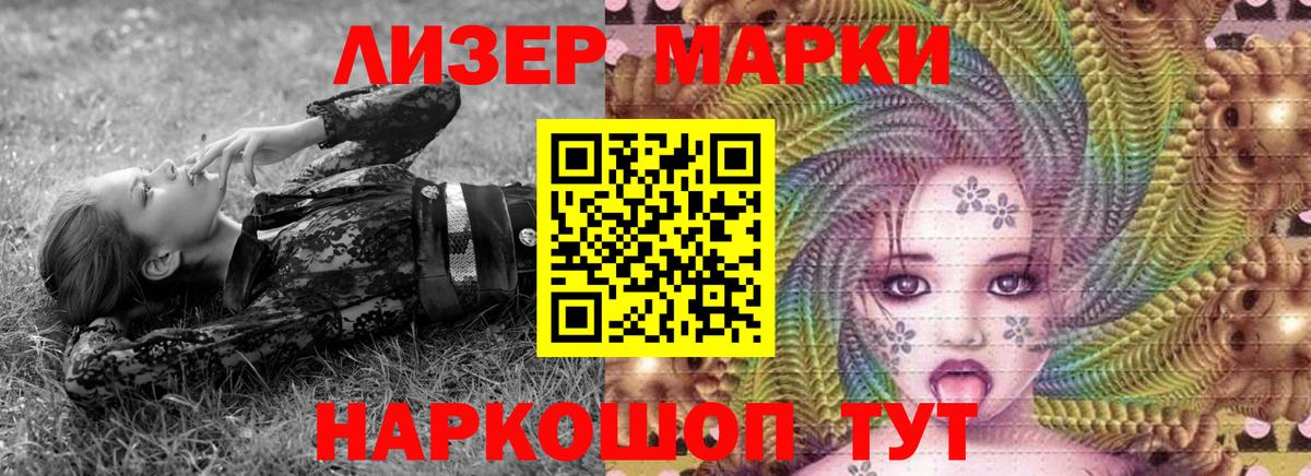 Марки N-bome 1,5мг Долгопрудный