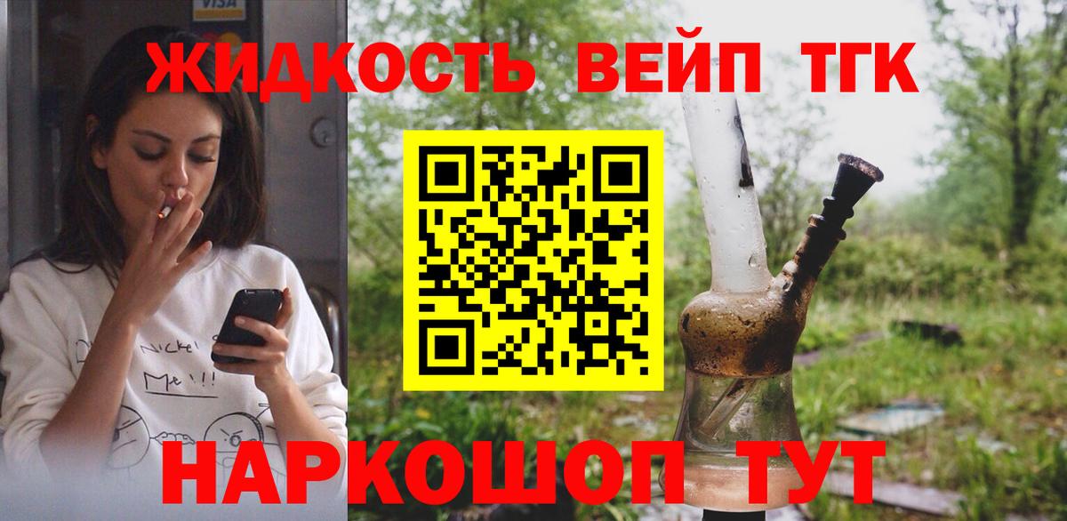 Дистиллят ТГК THC oil  Долгопрудный  ТГК вейп с тгк 